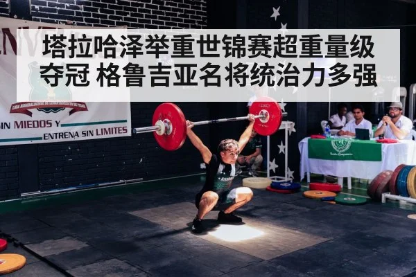 weightlifting barbell snatch