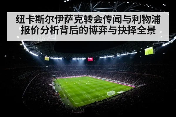 football stadium floodlights